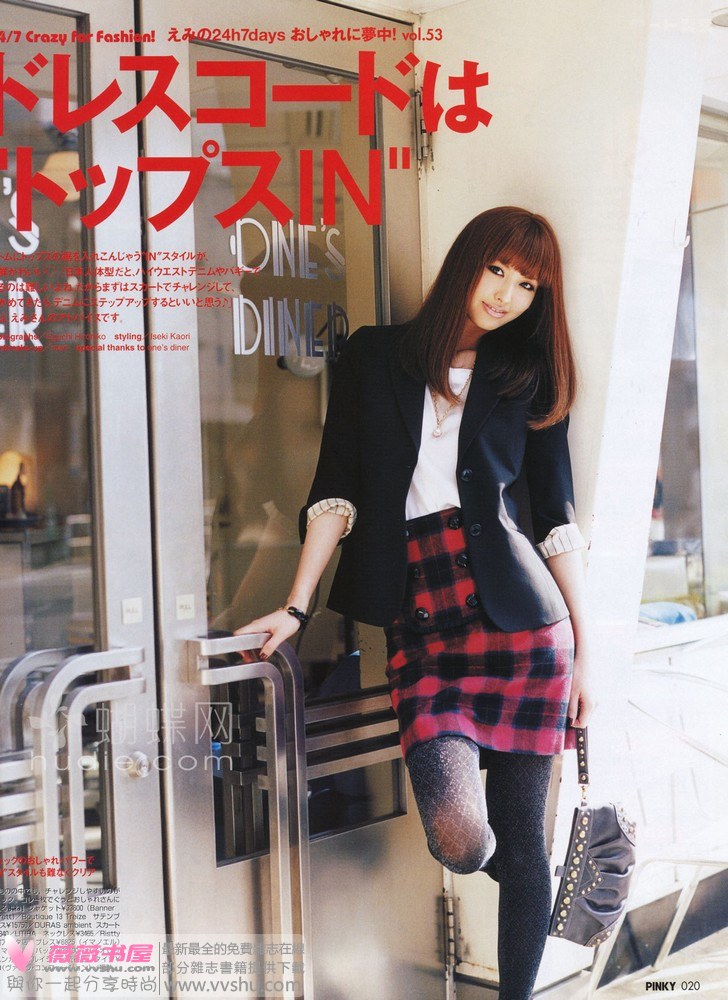 Suzuki Emi