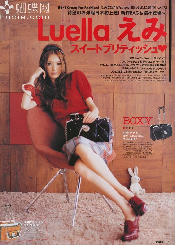 Suzuki Emi
