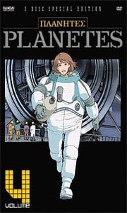 Planetes