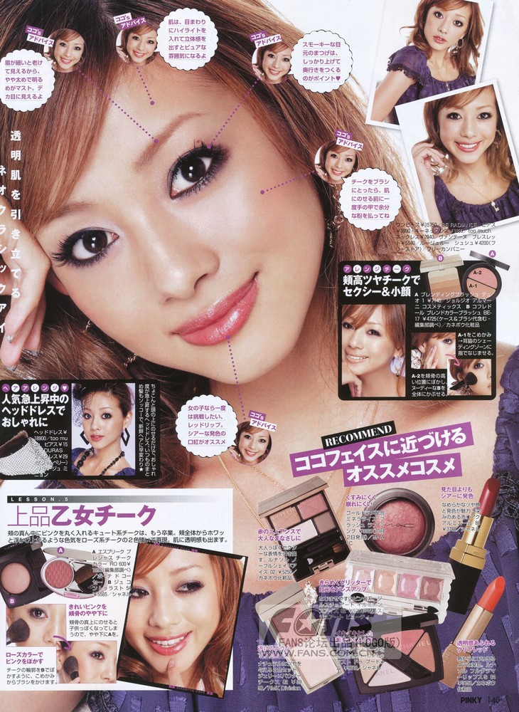 Coco Kinoshita