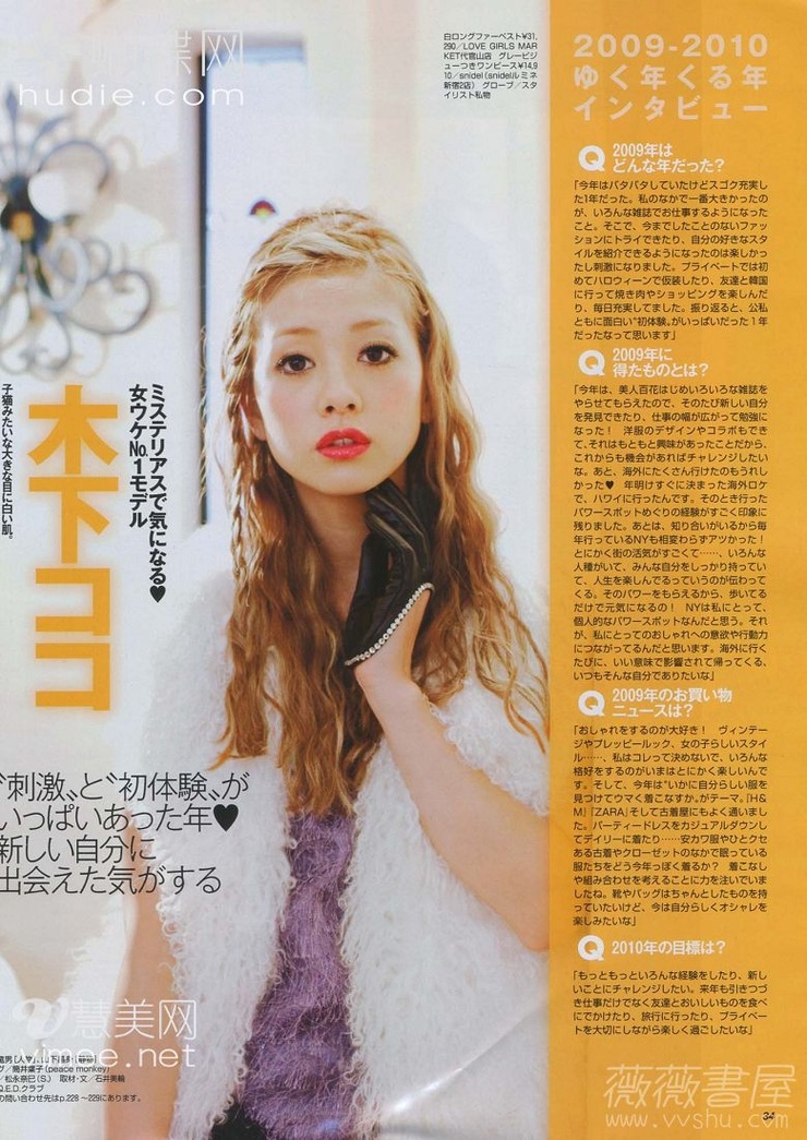 Coco Kinoshita