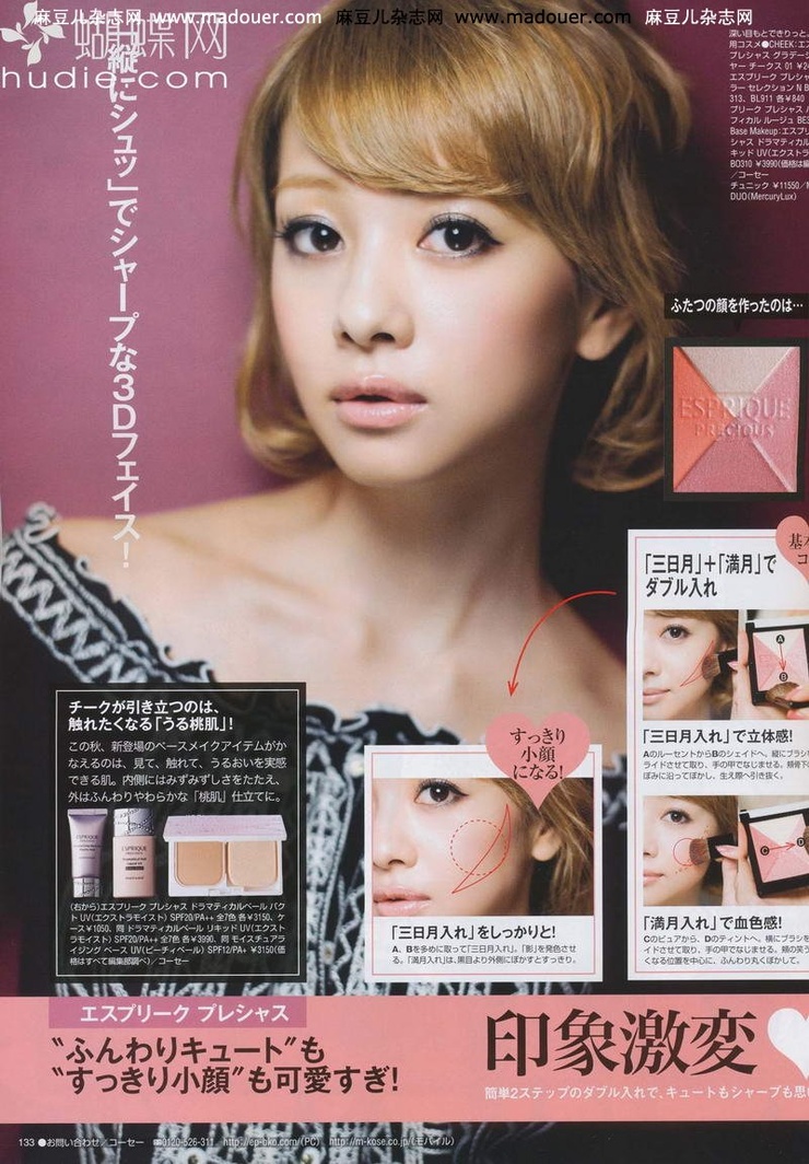 Coco Kinoshita