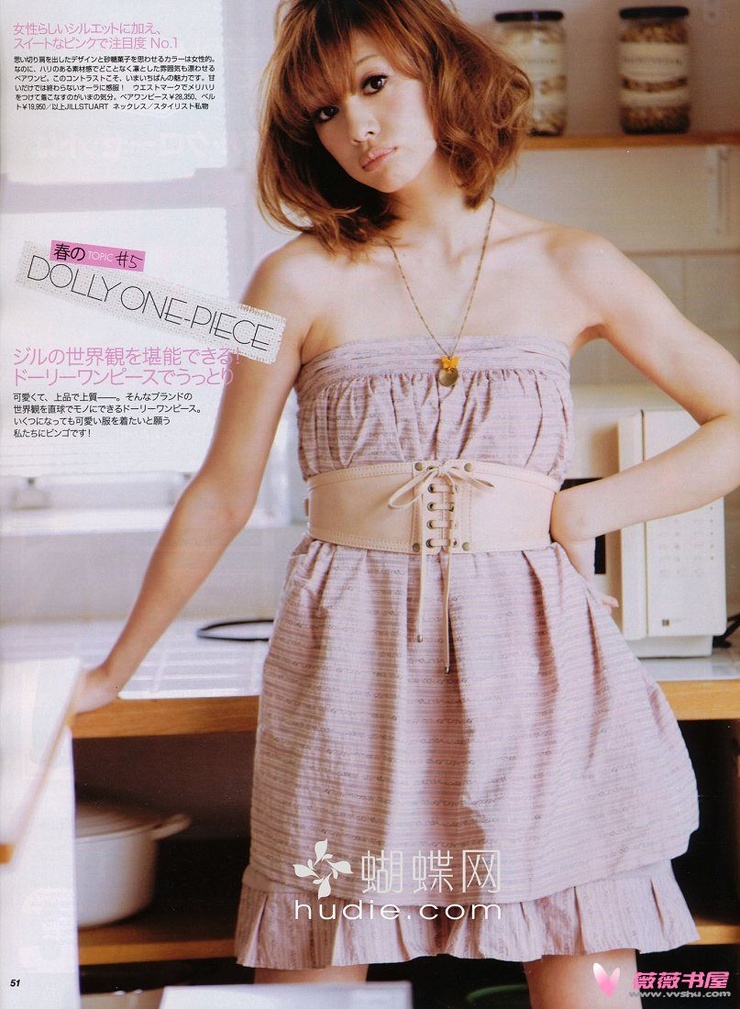 Coco Kinoshita