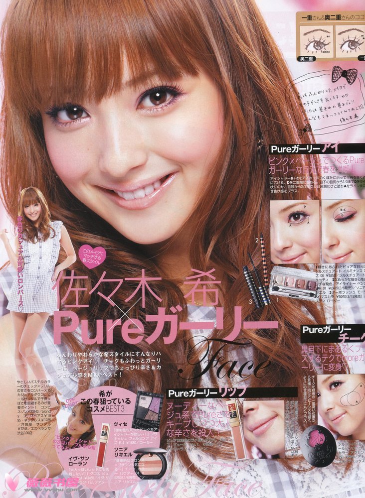 Nozomi Sasaki
