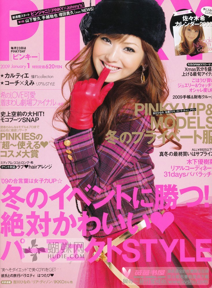Nozomi Sasaki