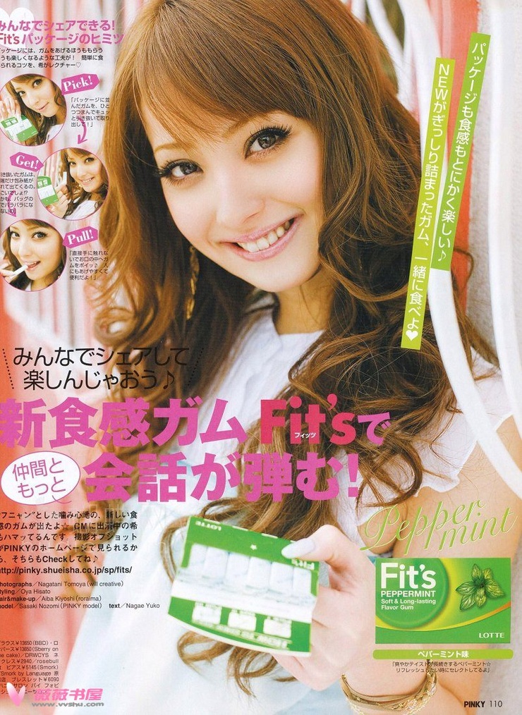 Nozomi Sasaki