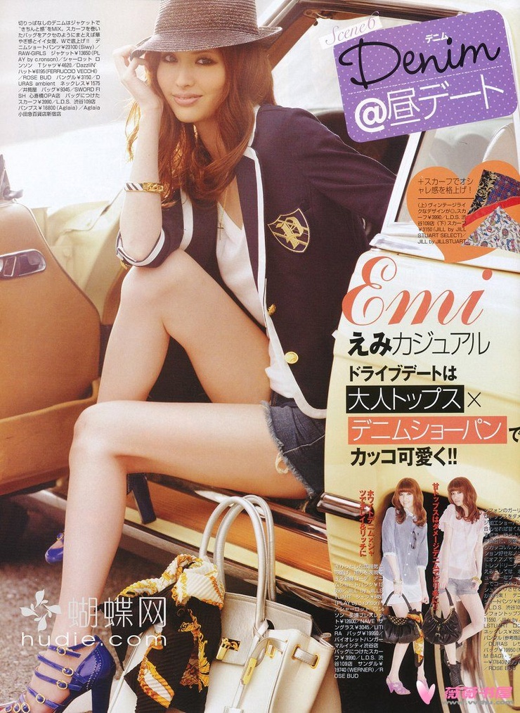 Suzuki Emi