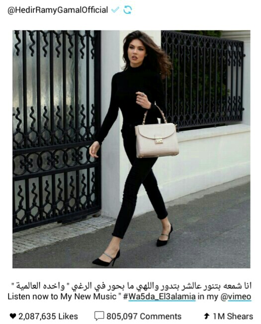 هدير جمال 