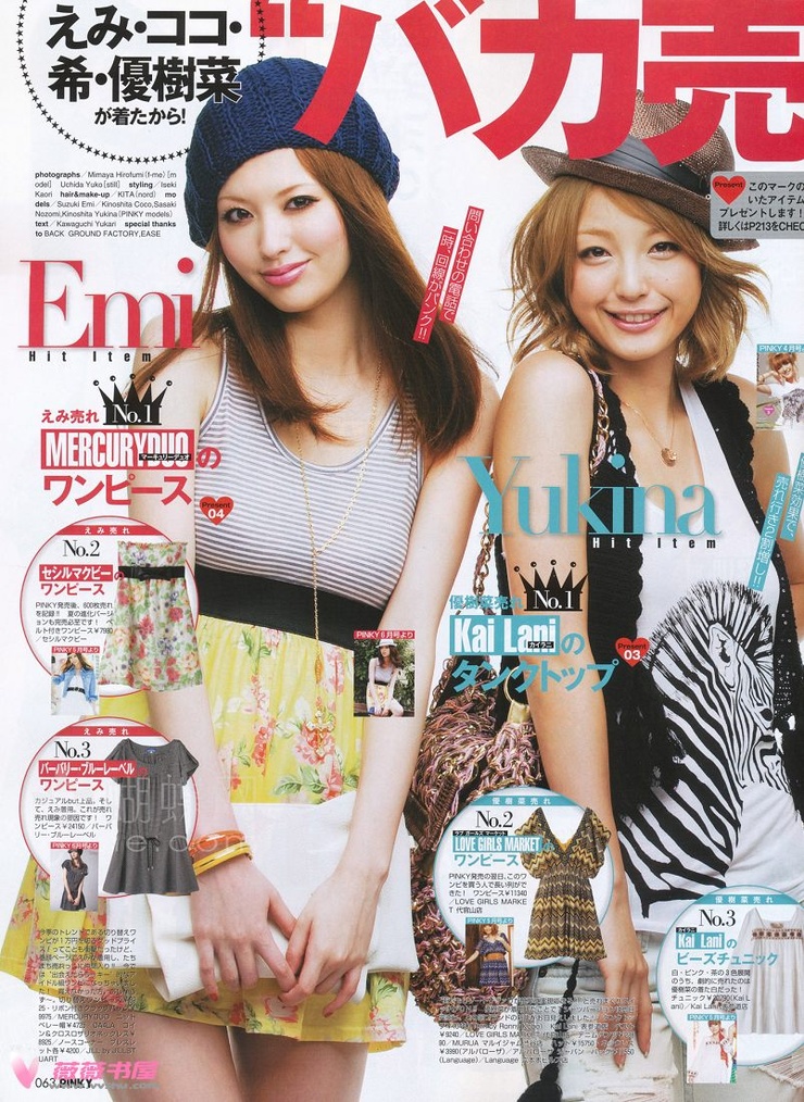 Suzuki Emi