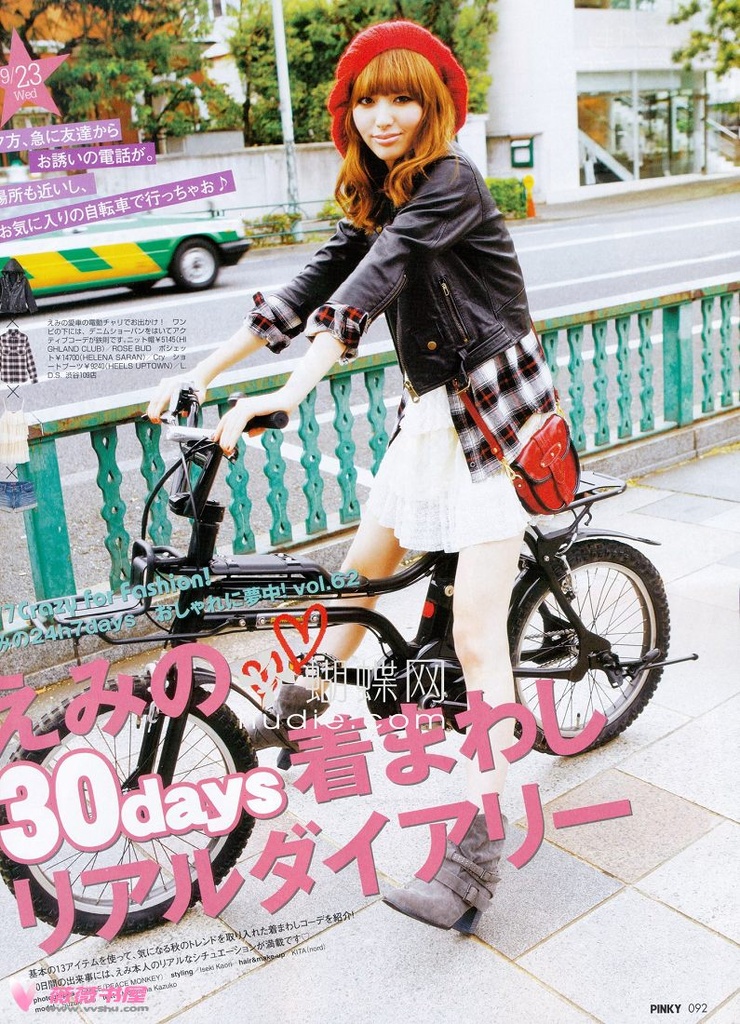 Suzuki Emi