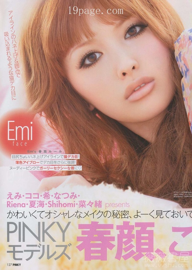 Suzuki Emi