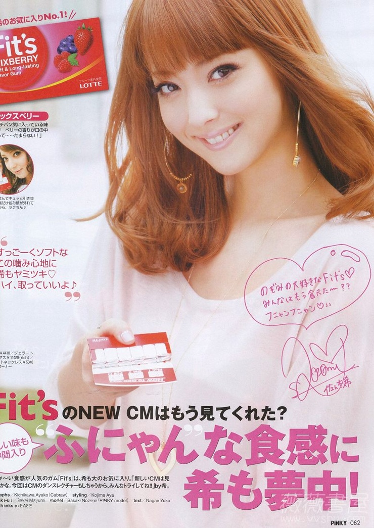 Nozomi Sasaki