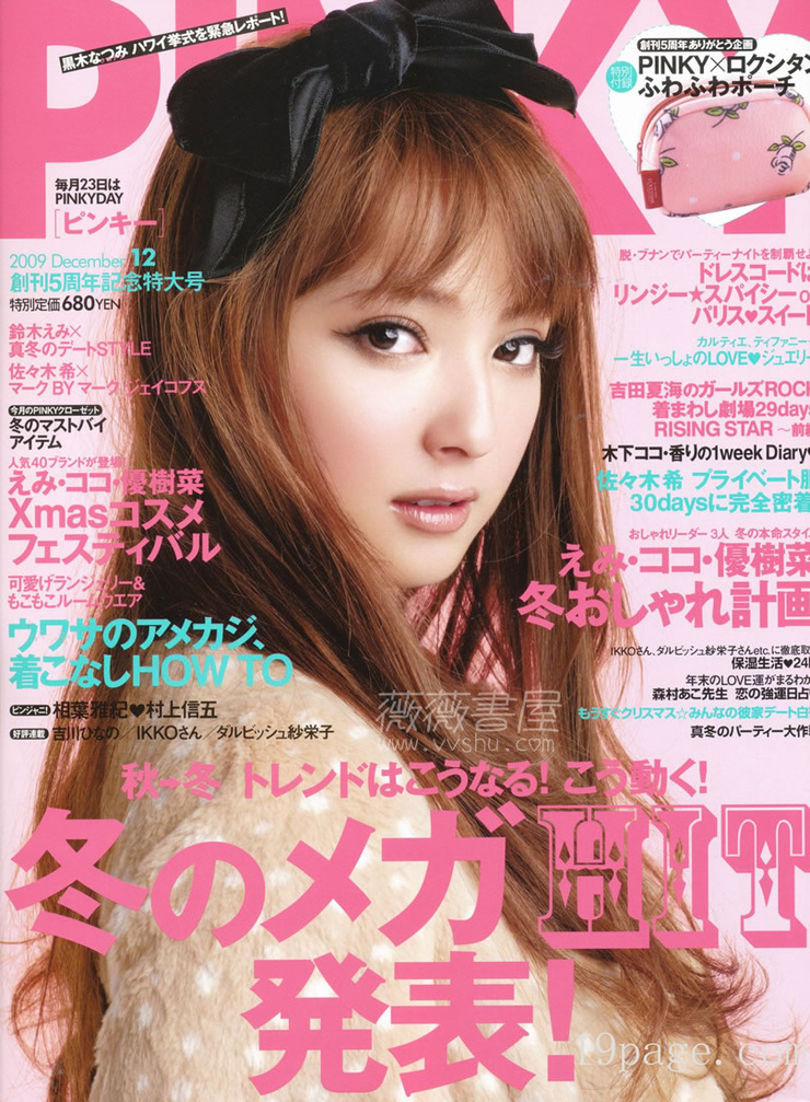 Nozomi Sasaki