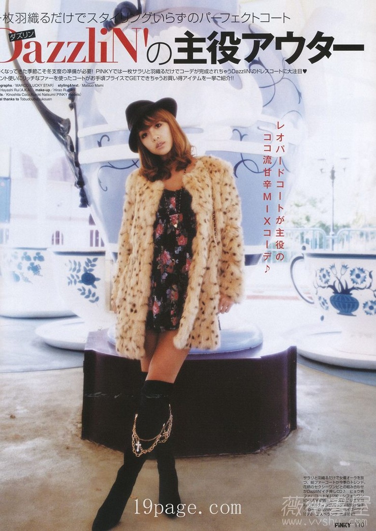 Coco Kinoshita