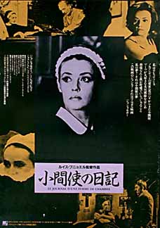 Diary of a Chambermaid (1964)