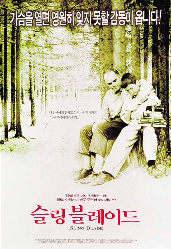 Sling Blade