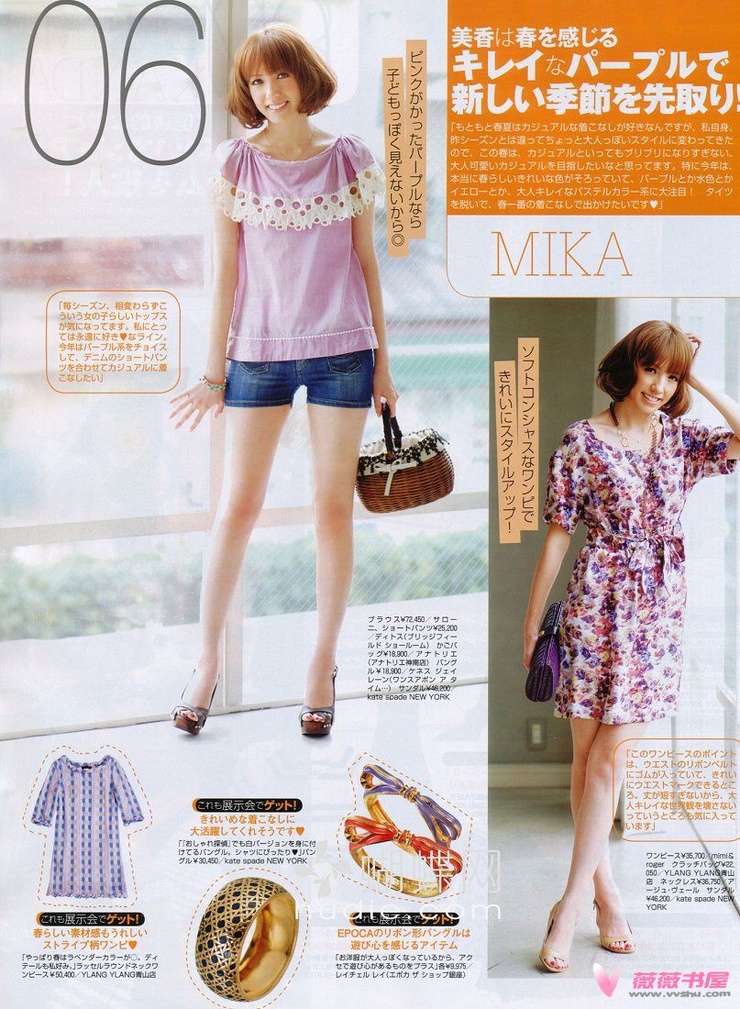 Mika.