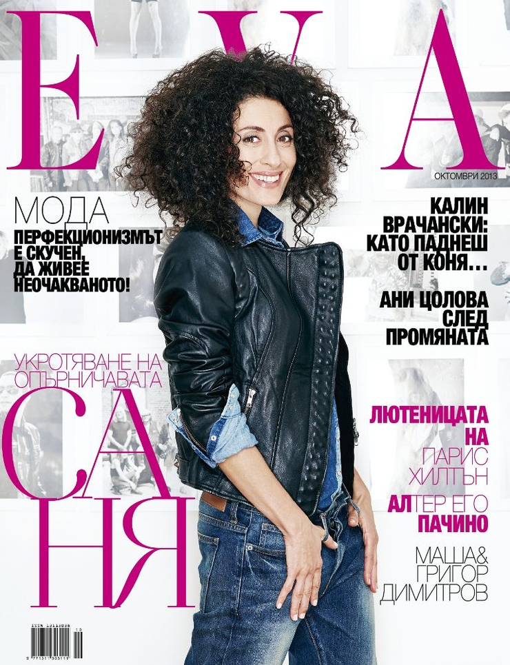 Sanya Armutlieva
