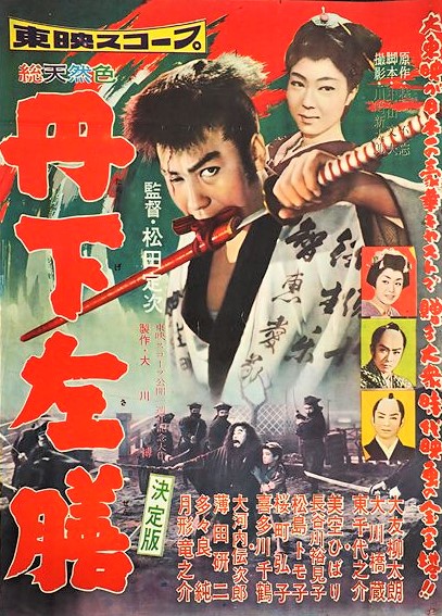 Tange Sazen (1958)