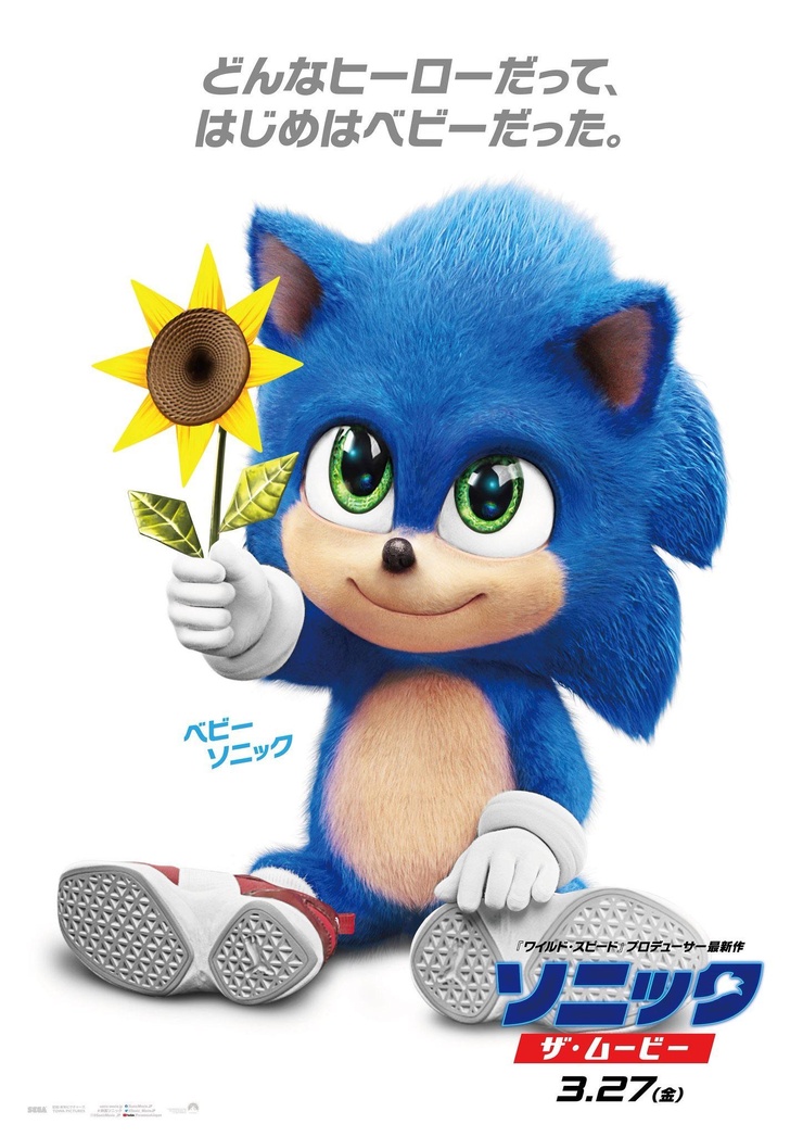 Sonic the Hedgehog