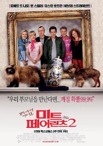 Meet the Fockers