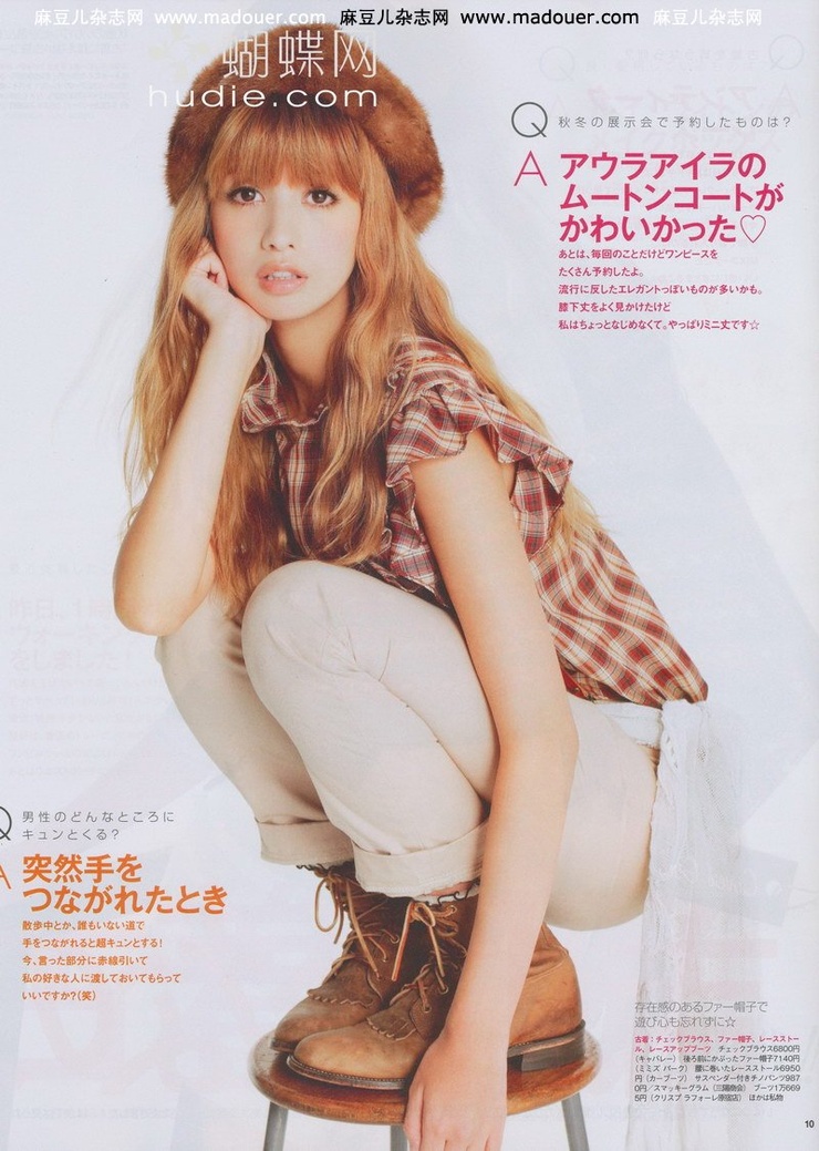 Hinano Yoshikawa