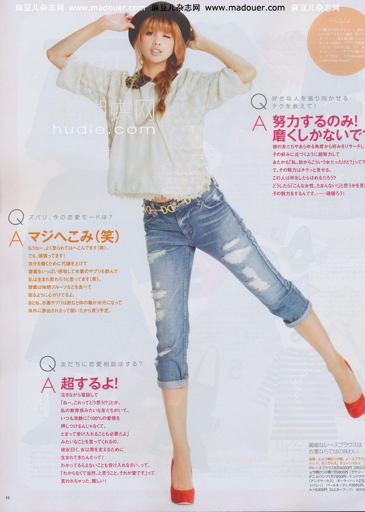 Hinano Yoshikawa