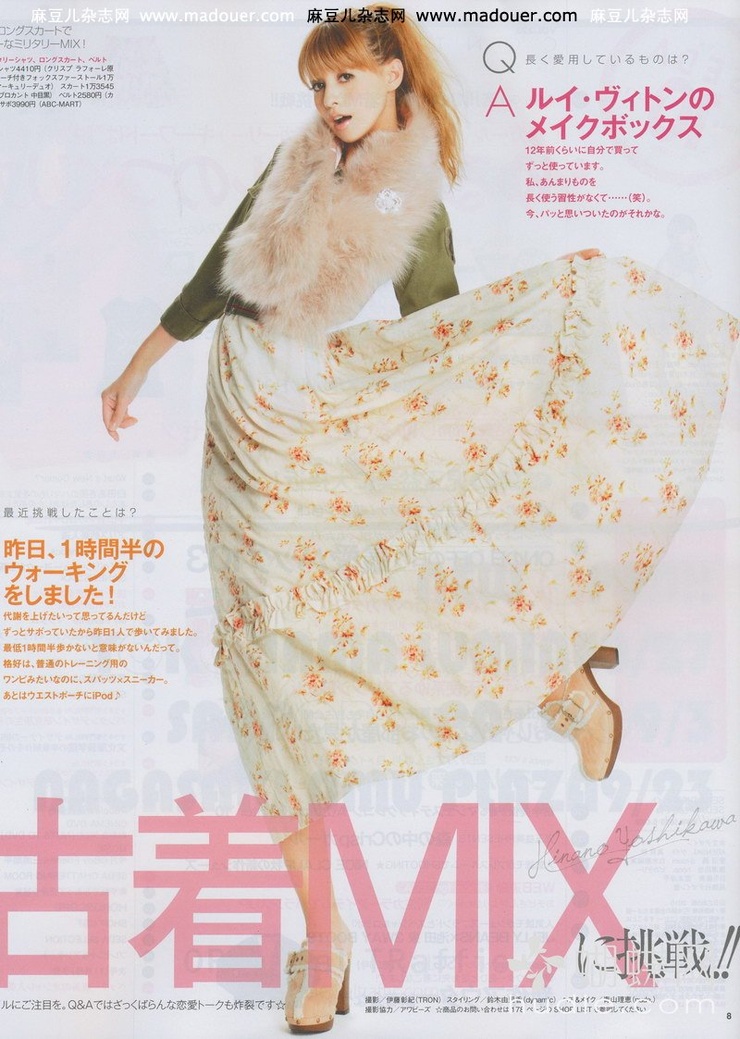 Hinano Yoshikawa