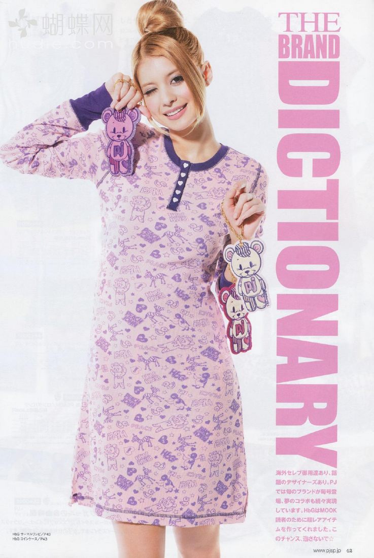 Hinano Yoshikawa