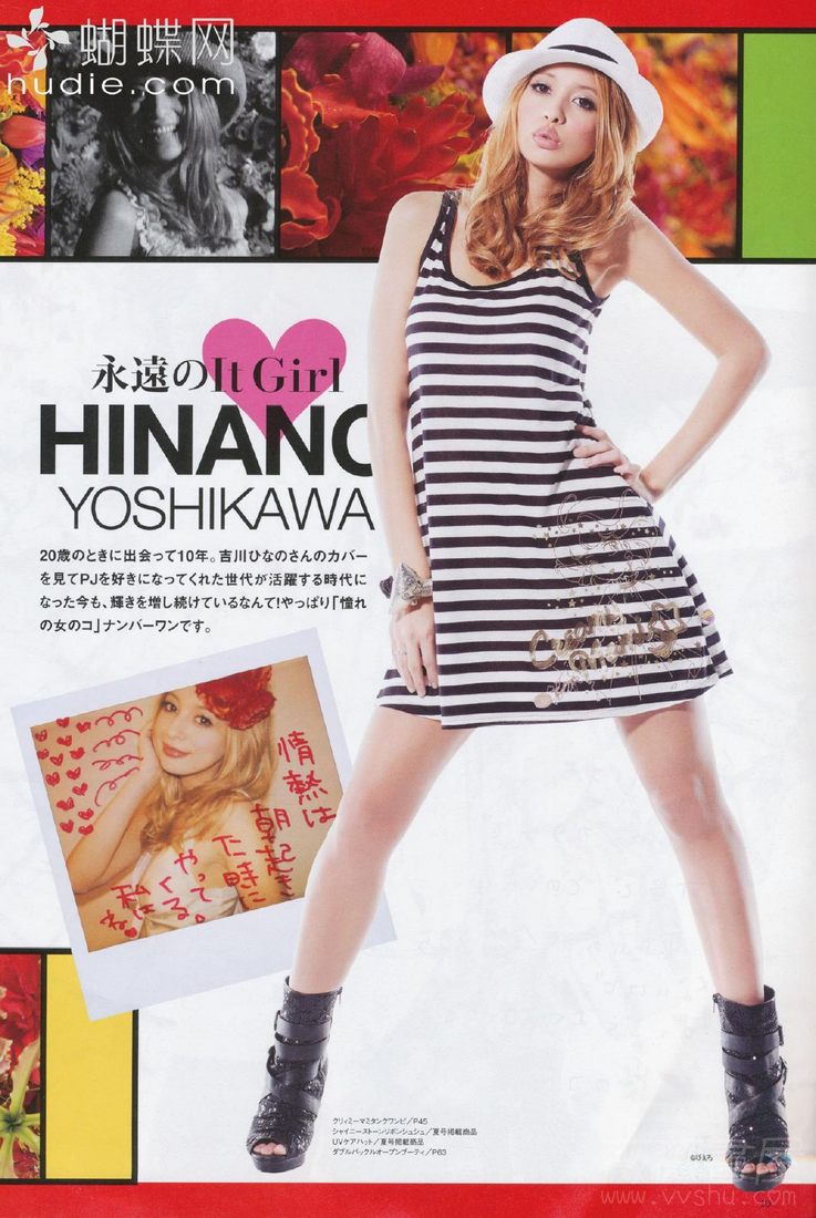 Hinano Yoshikawa