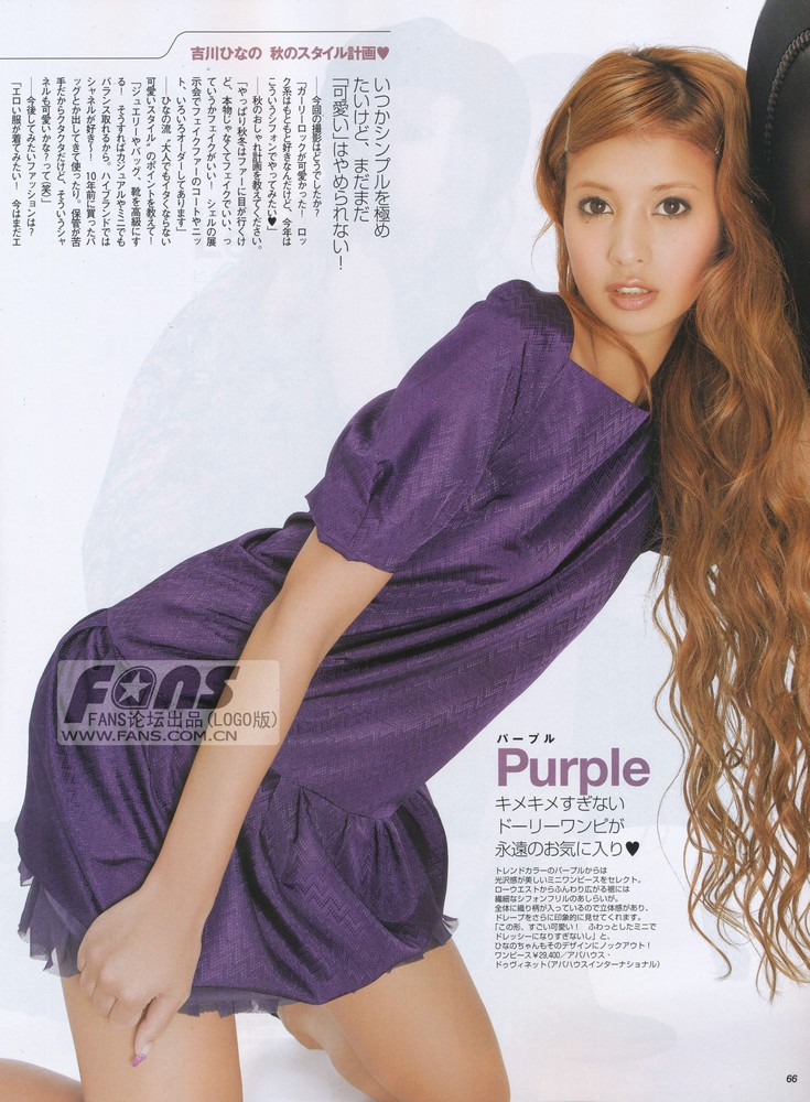 Hinano Yoshikawa