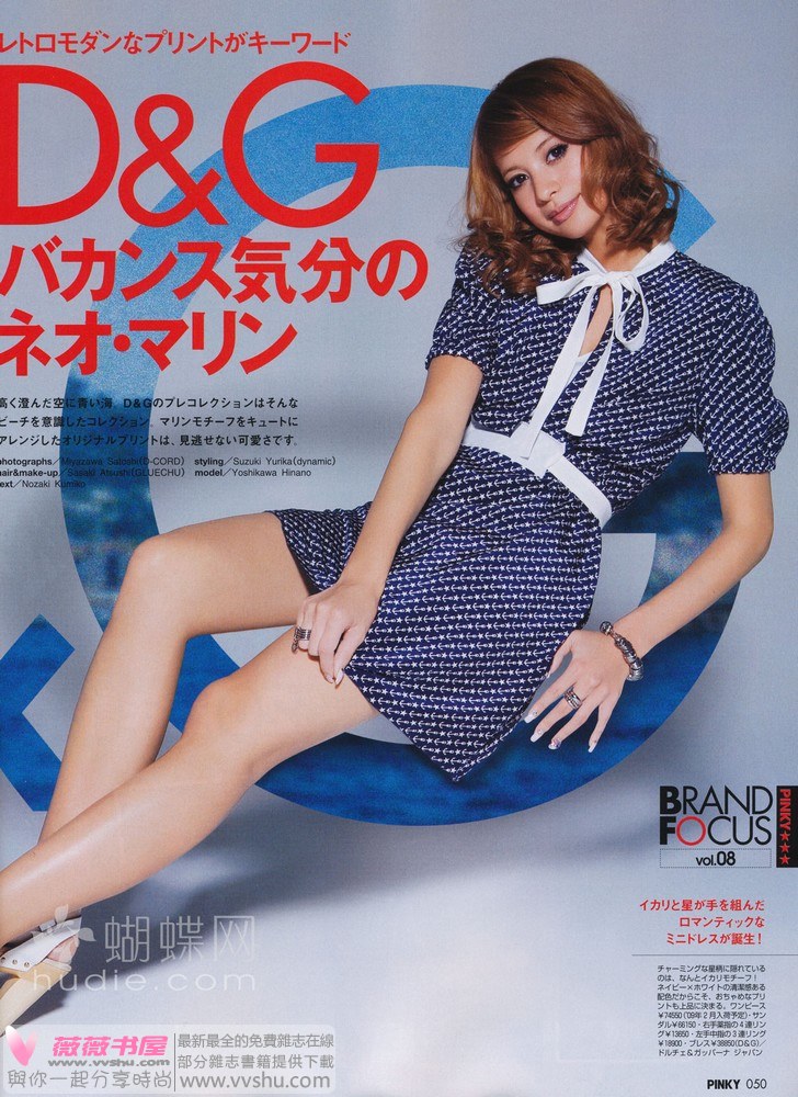 Hinano Yoshikawa