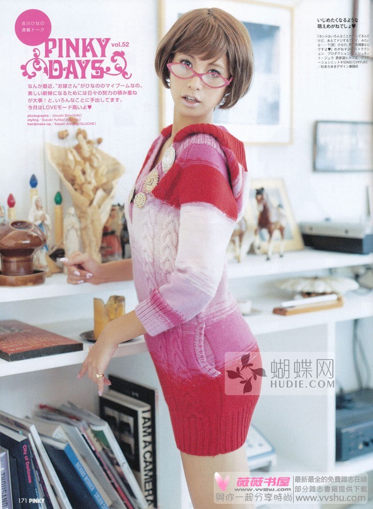 Hinano Yoshikawa