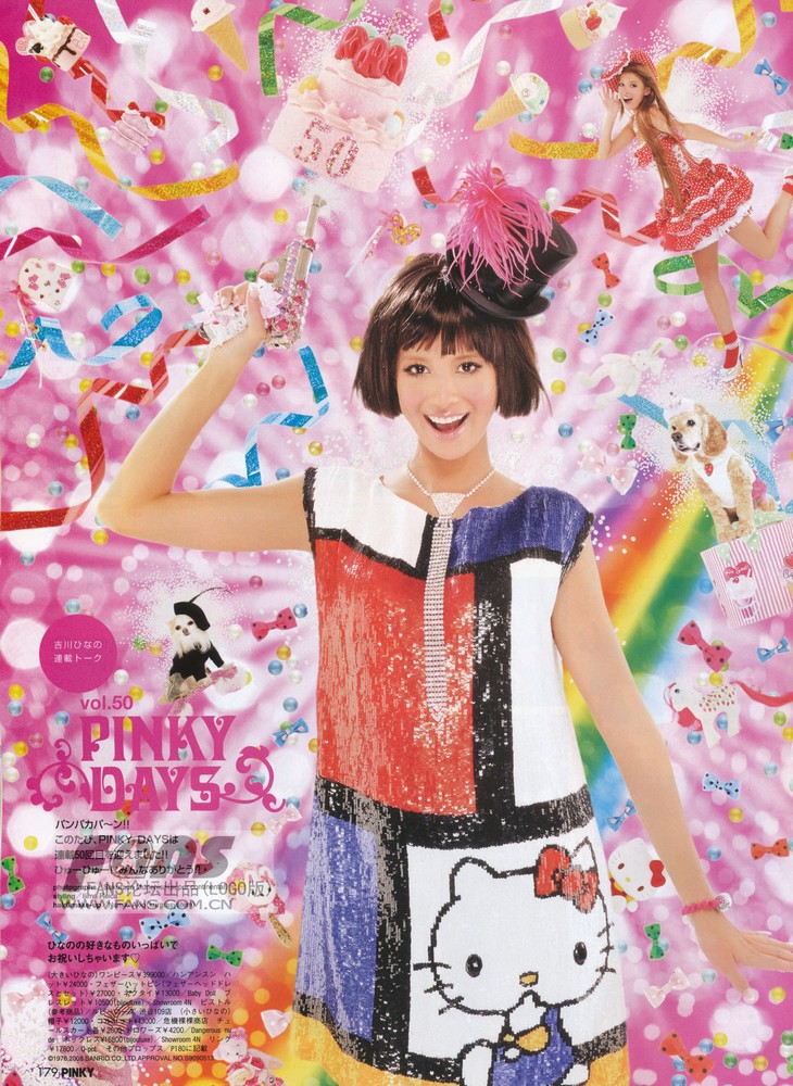 Hinano Yoshikawa