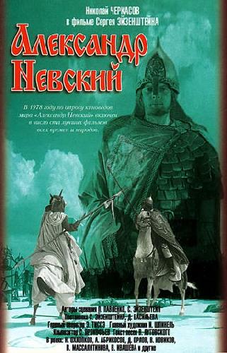 Alexander Nevsky