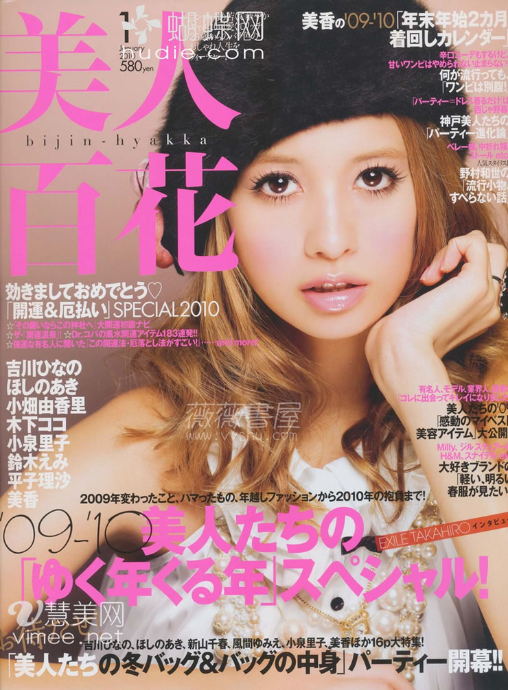 Hinano Yoshikawa