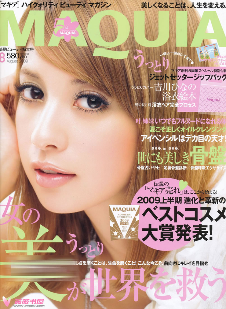 Hinano Yoshikawa