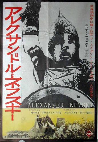 Alexander Nevsky