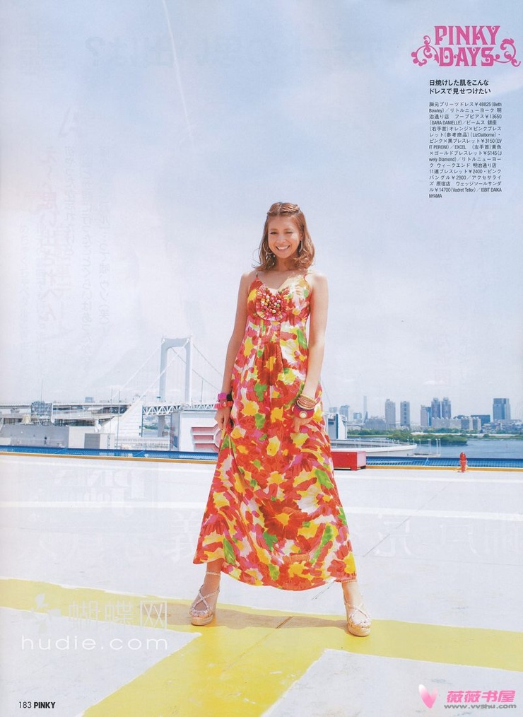 Hinano Yoshikawa