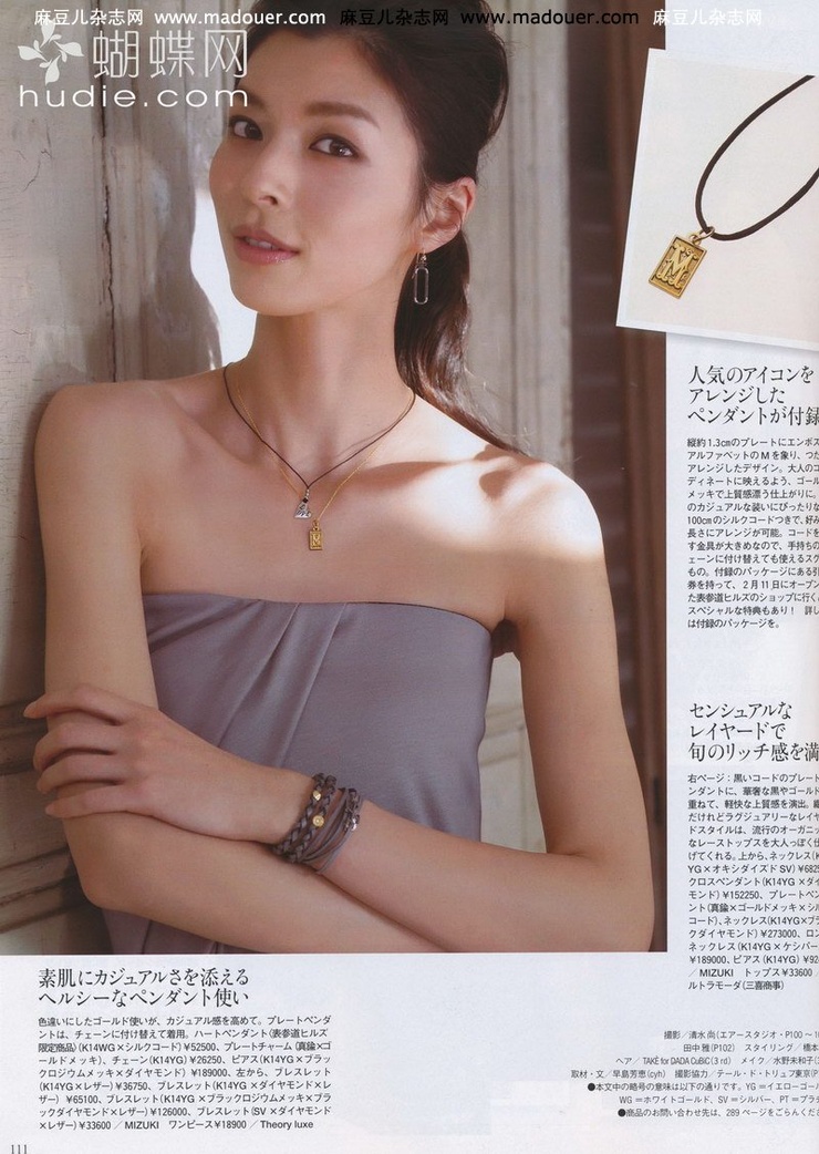 Nanae Ubukata