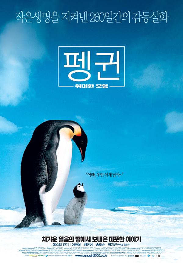 March of the Penguins