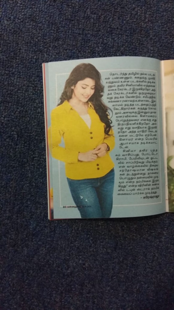 Shirin Kanchwala
