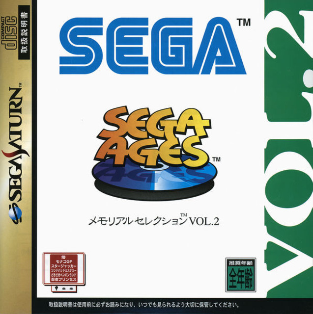 Sega Ages Memorial Selection Vol. 2