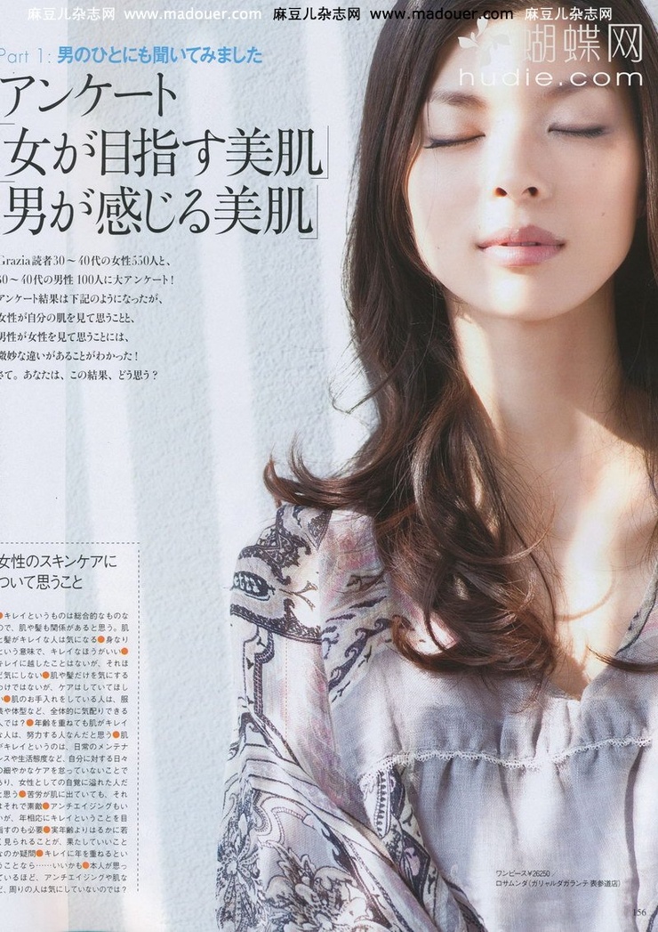 Nanae Ubukata