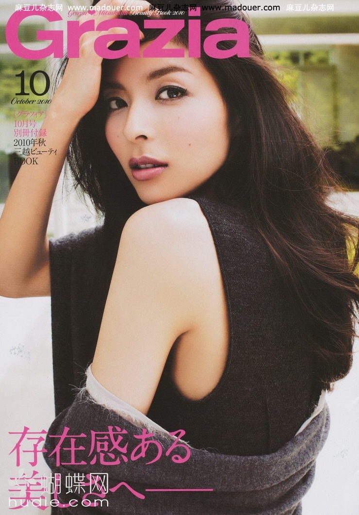 Nanae Ubukata