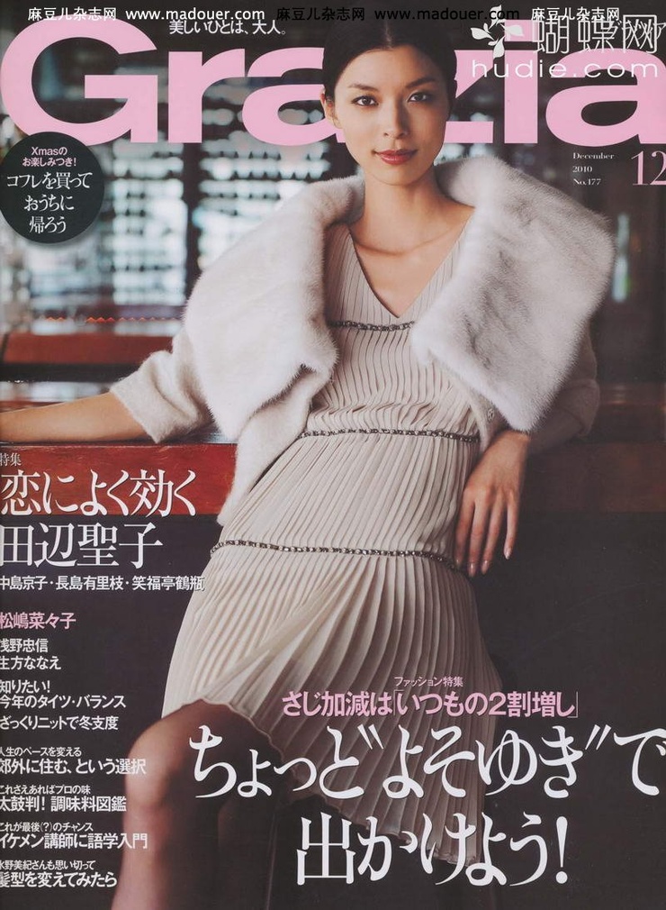 Nanae Ubukata