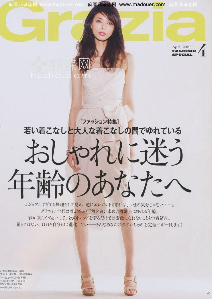 Nanae Ubukata