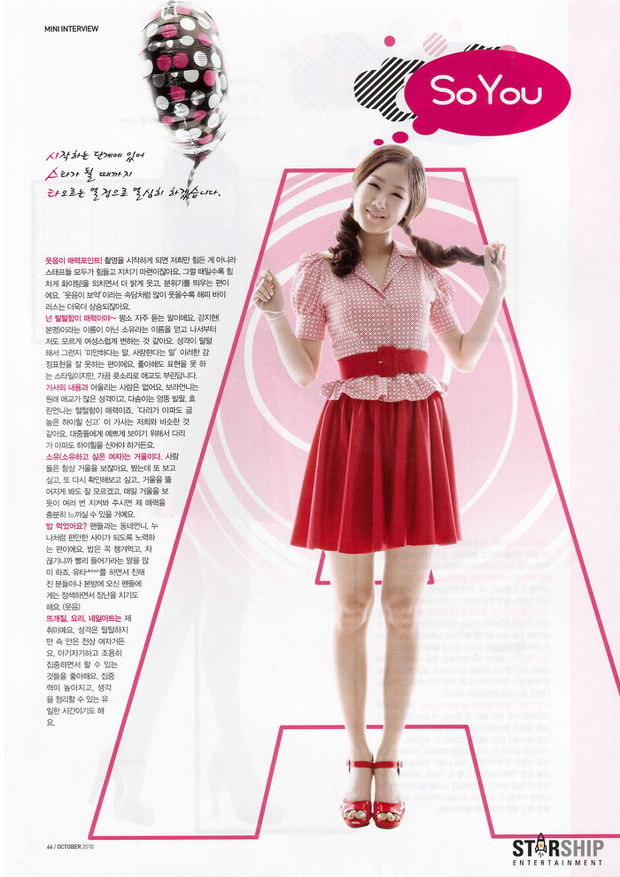 Sistar
