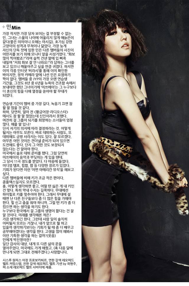 Miss A