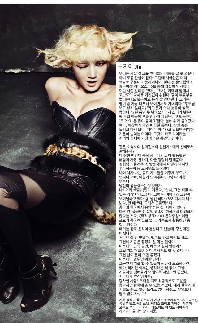 Miss A